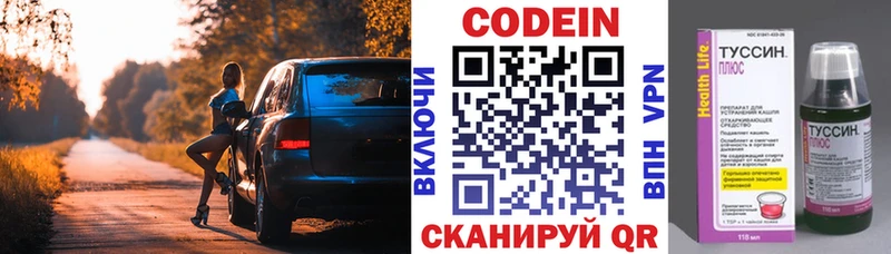 Codein напиток Lean (лин)  Губаха 