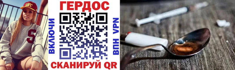 ГЕРОИН Heroin Губаха