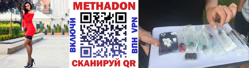 МЕТАДОН кристалл  Губаха 